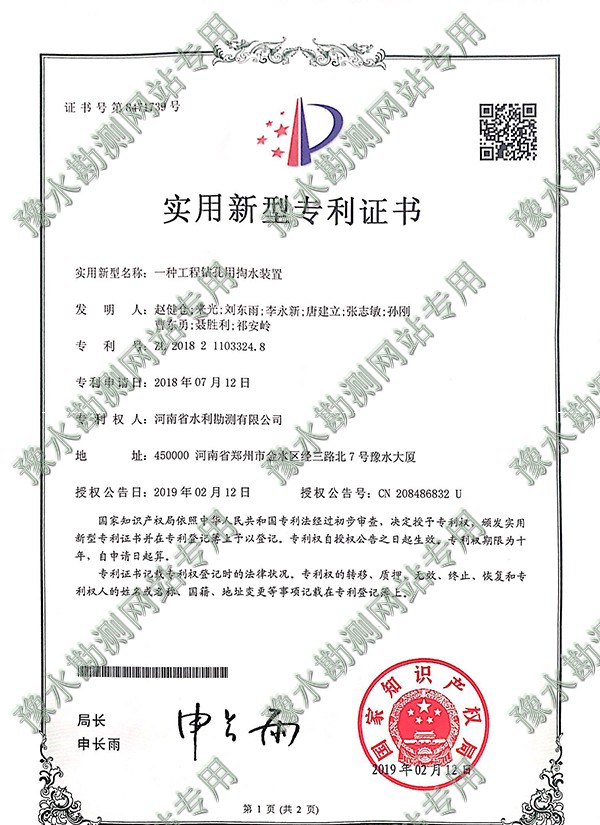 一種工程鉆孔用掏水裝置正面.jpg 一種工程鉆孔用掏水裝置正面.jpg