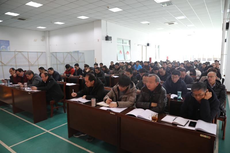 公司召開2019年度工作總結大會