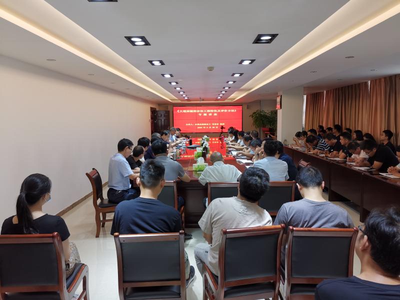 水規總院副總工司富安到公司做《大埋深隧洞巖體工程特性及評價方法》專題講座 水規總院副總工司富安到公司做《大埋深隧洞巖體工程特性及評價方法》專題講座