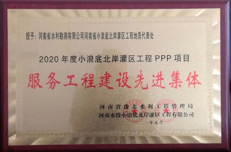 服務(wù)工程建設(shè)先進(jìn)集體 服務(wù)工程建設(shè)先進(jìn)集體