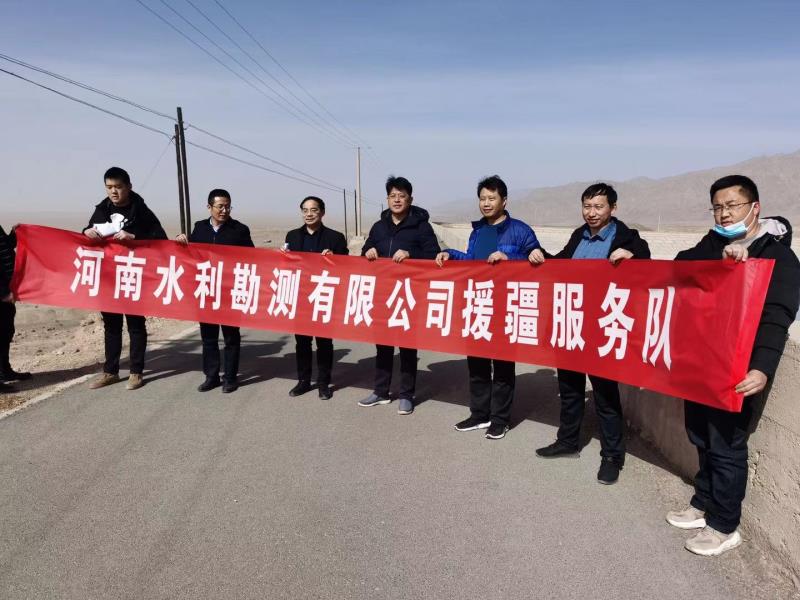 河南省水利勘測有限公司專家赴新疆生產建設兵團第十三師開展水庫水閘安全鑒定工作