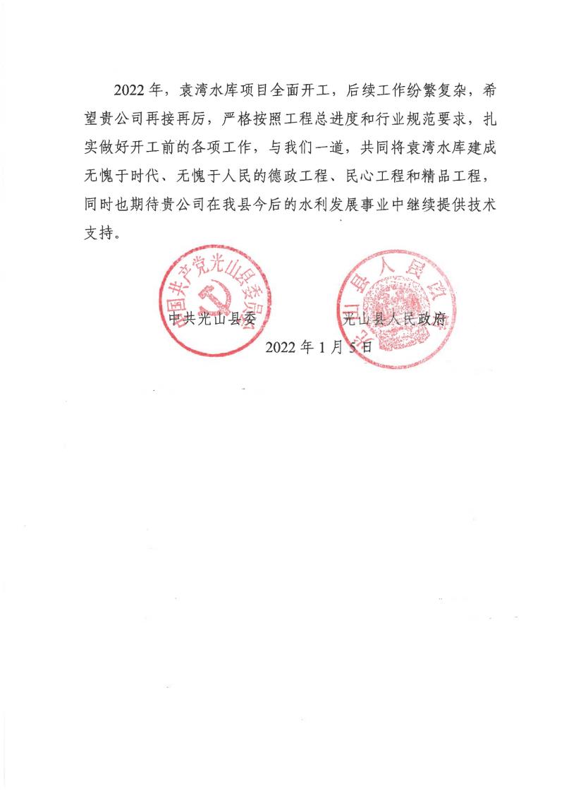 感謝信0002.jpg 感謝信0002.jpg