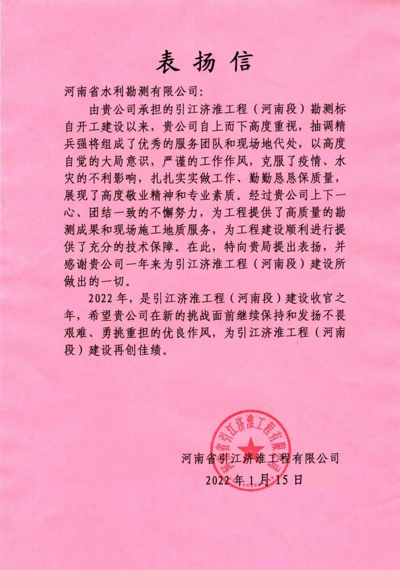 引江濟淮工程.jpg 引江濟淮工程.jpg