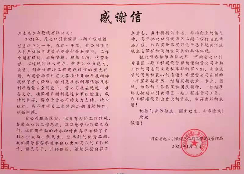 趙口引黃灌區工程.jpg 趙口引黃灌區工程.jpg