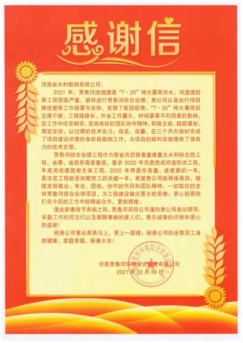 賈魯河綜合治理.jpg 賈魯河綜合治理.jpg