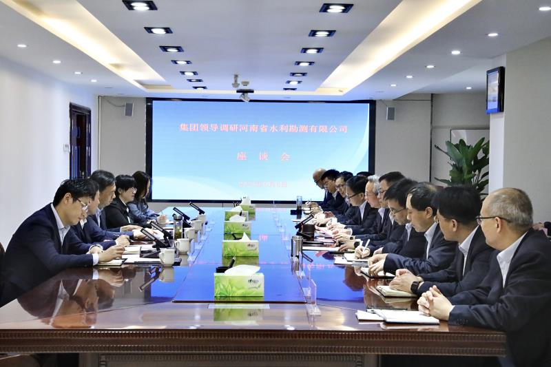 河南水投集團(tuán)總經(jīng)理付磊一行到勘測公司調(diào)研 河南水投集團(tuán)總經(jīng)理付磊一行到勘測公司調(diào)研