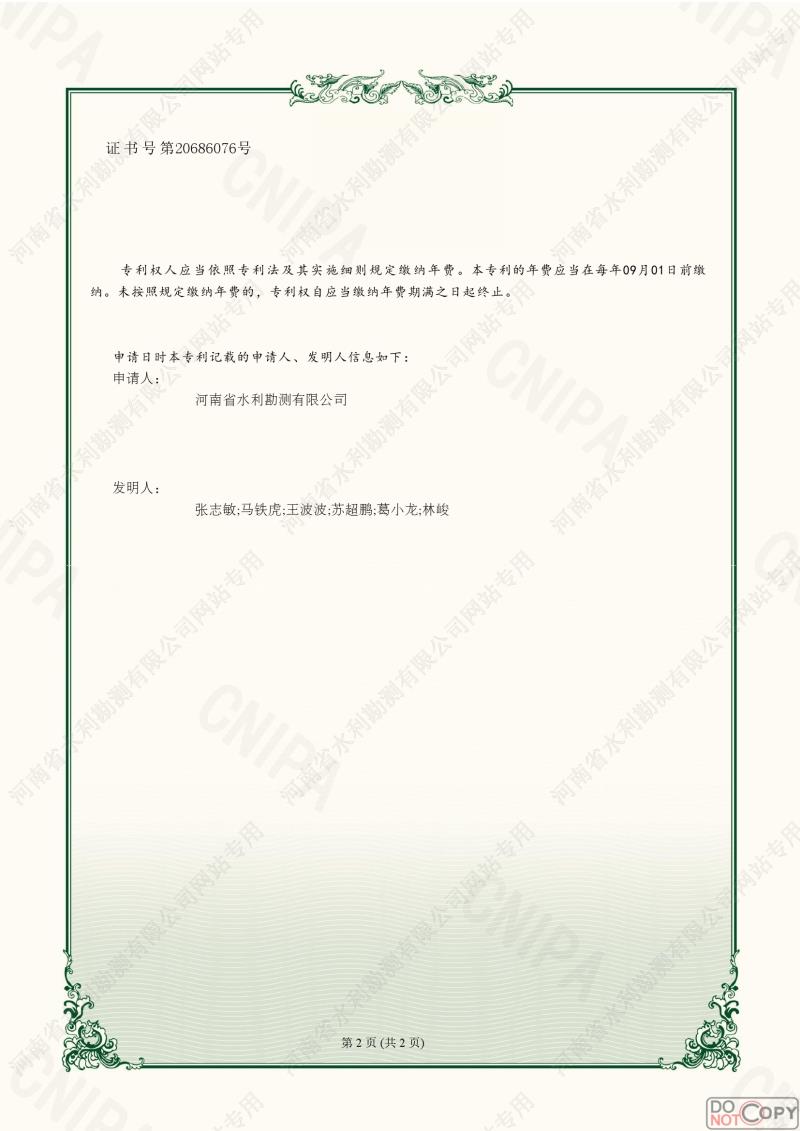 一種多級篩分裝置2.jpg 一種多級篩分裝置2.jpg